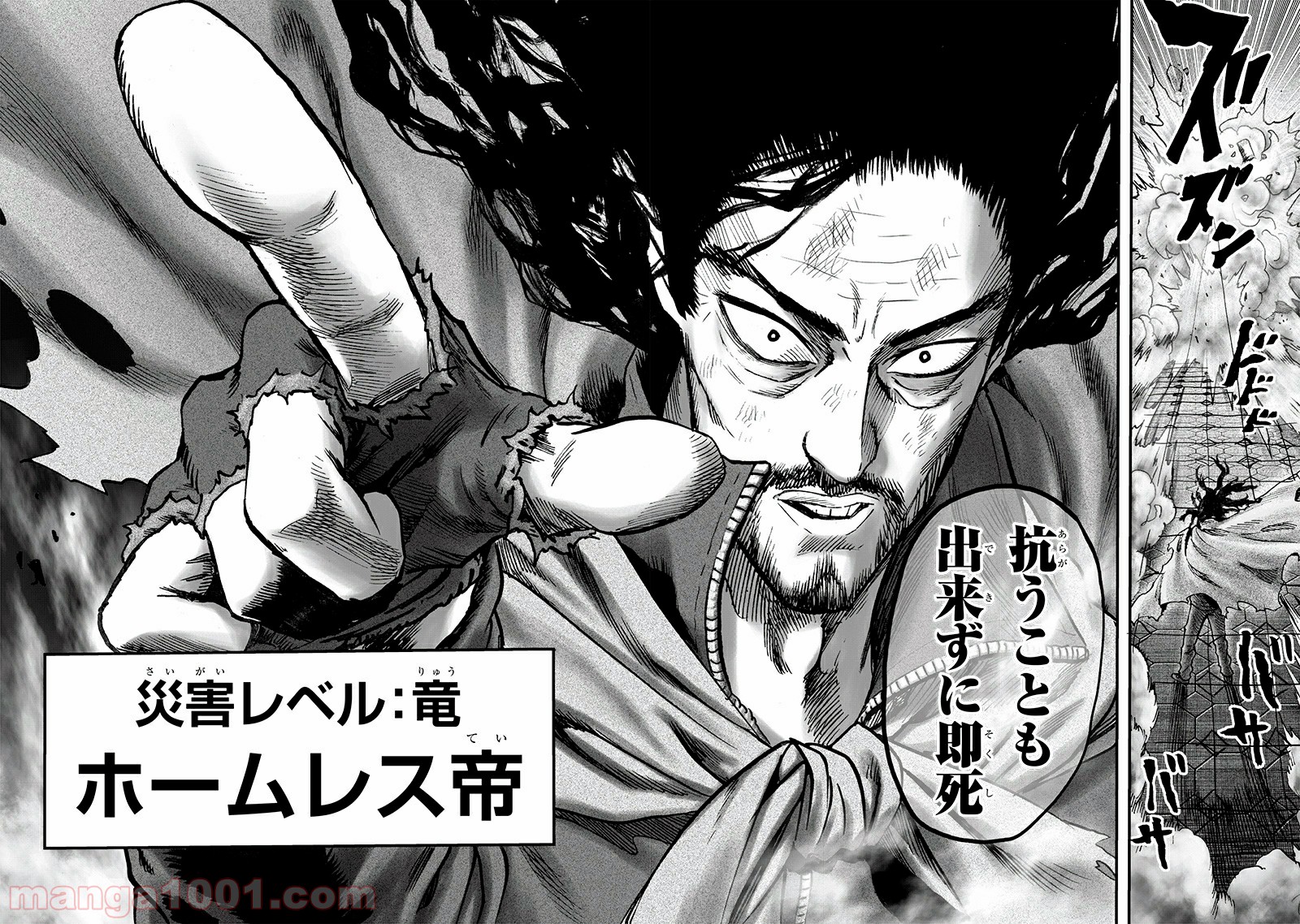 One-Punch Man Ch.170 p18