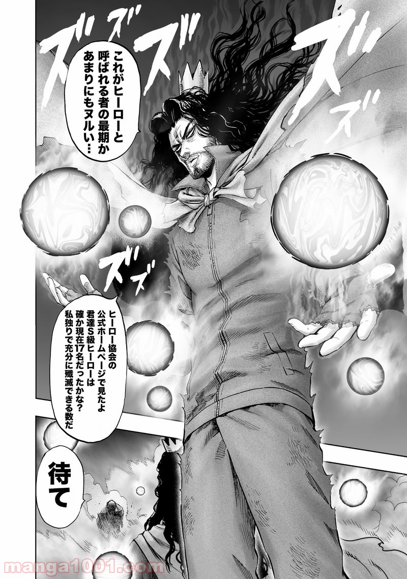 One-Punch Man Ch.170 p19