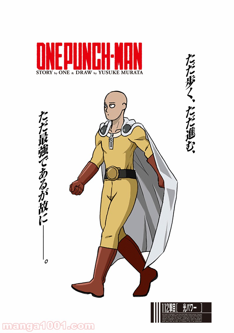 One-Punch Man Ch.170 p2