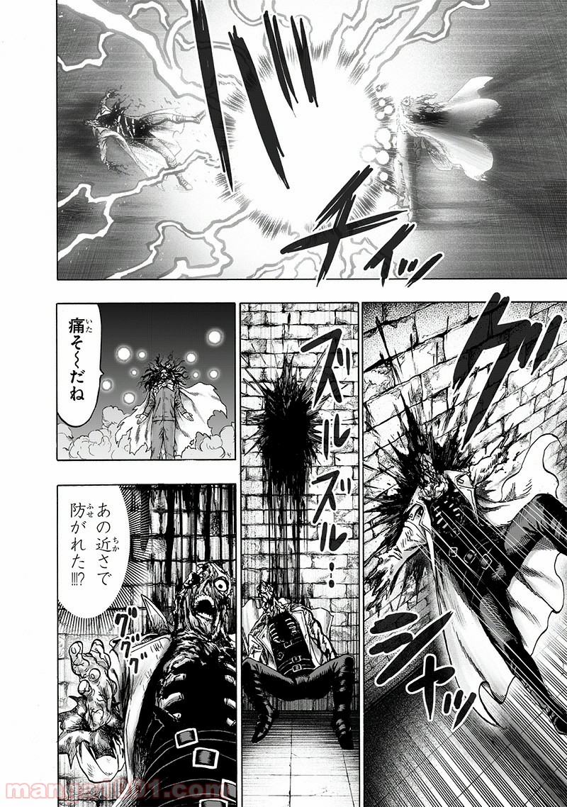 One-Punch Man Ch.170 p23