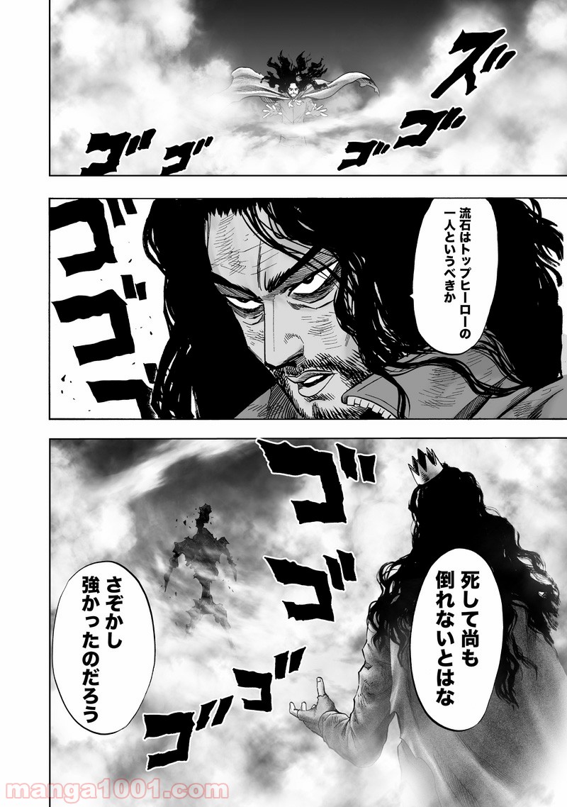 One-Punch Man Ch.170 p27
