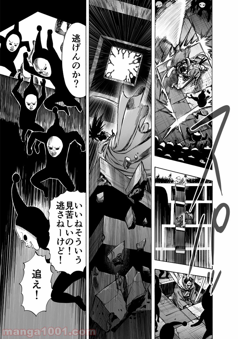 One-Punch Man Ch.170 p5