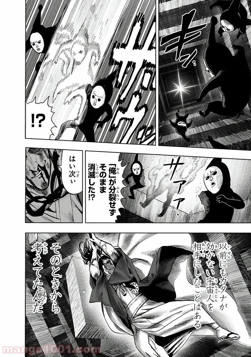 One-Punch Man Ch.170 p6