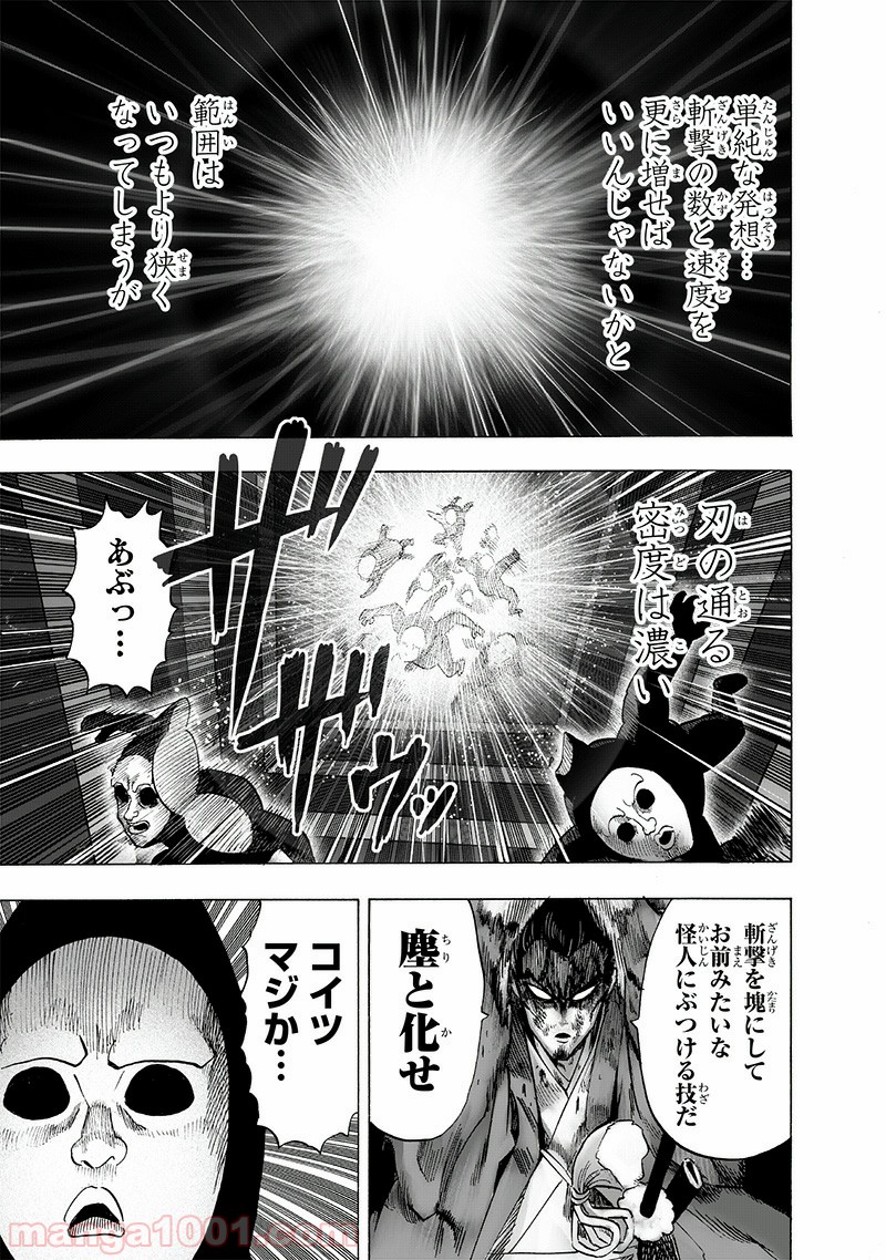 One-Punch Man Ch.170 p7