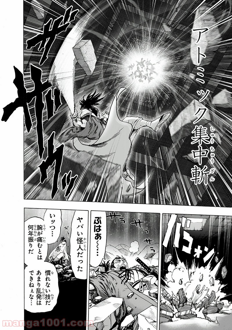 One-Punch Man Ch.170 p8