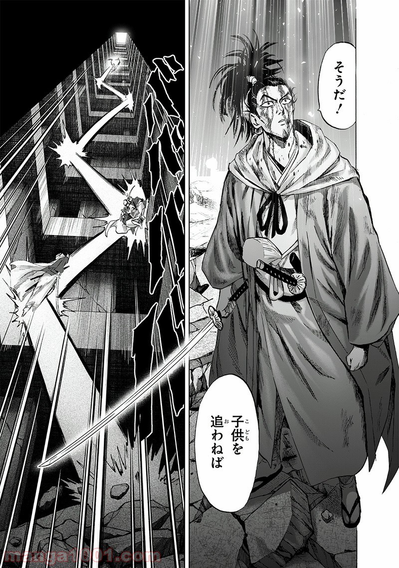 One-Punch Man Ch.170 p9