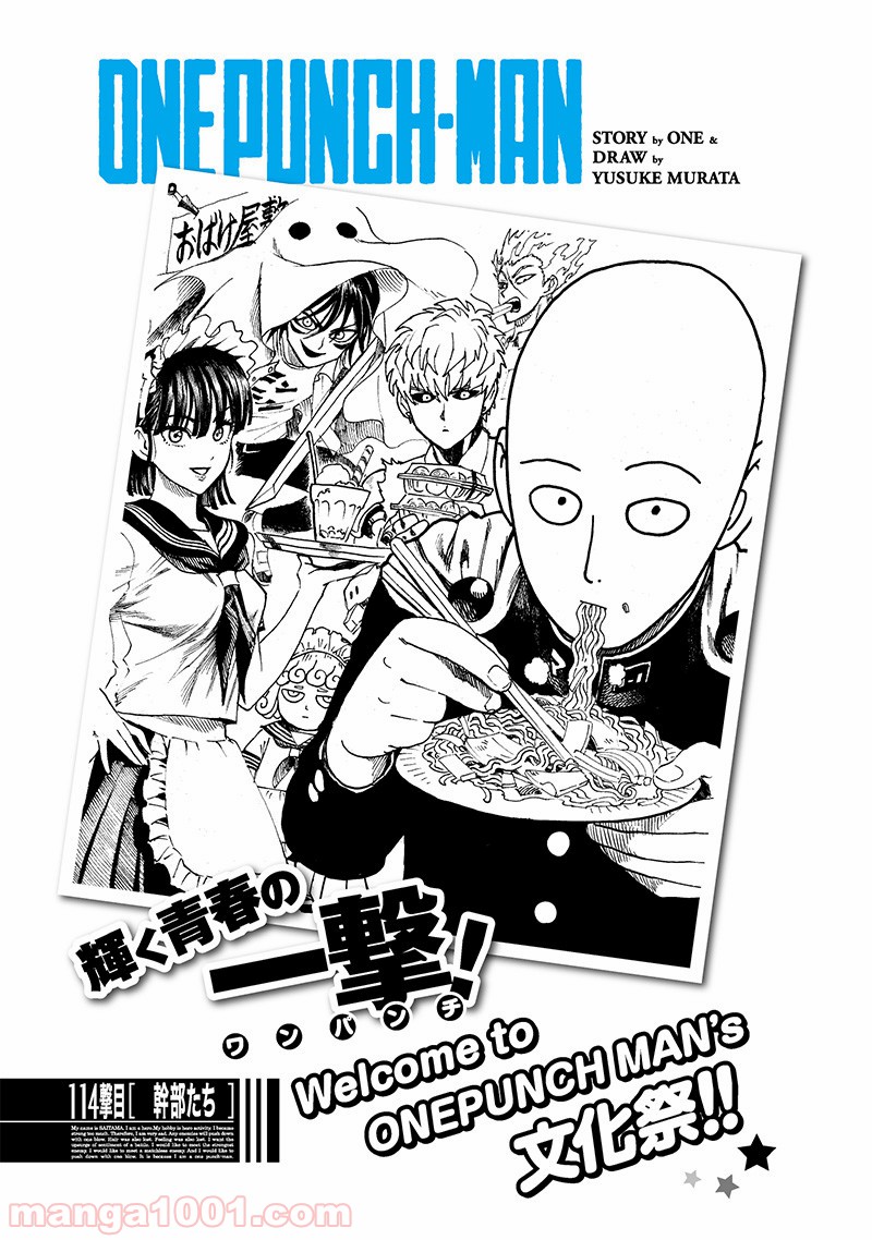 One-Punch Man Ch.172 p1