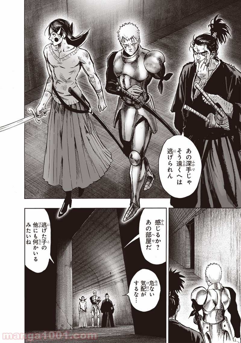 One-Punch Man Ch.172 p14