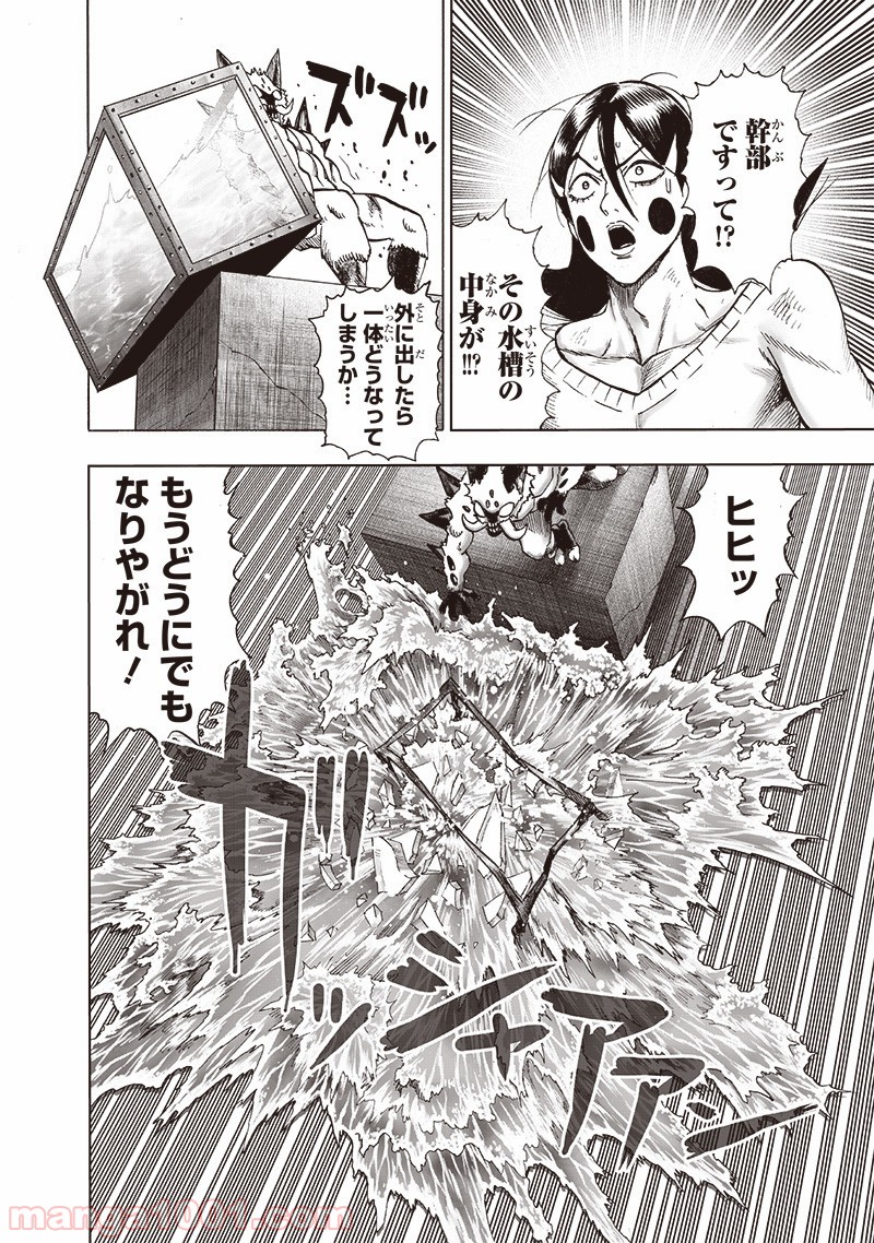 One-Punch Man Ch.172 p16