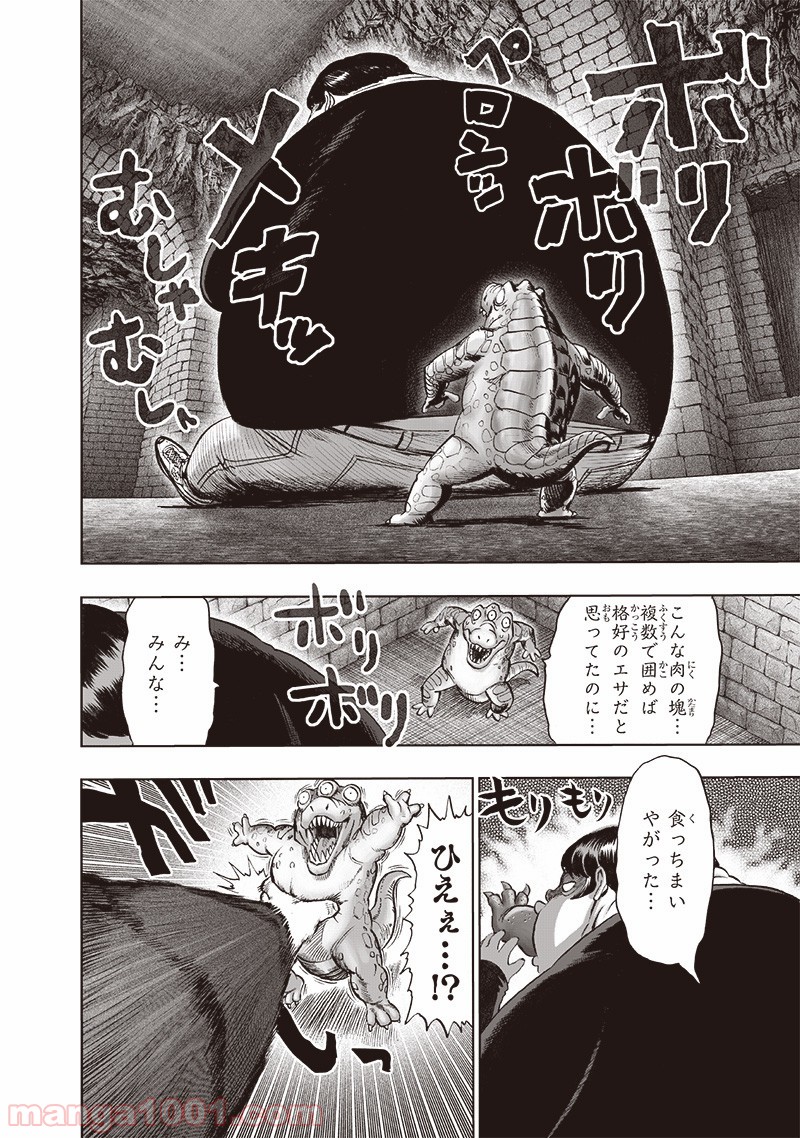 One-Punch Man Ch.172 p2