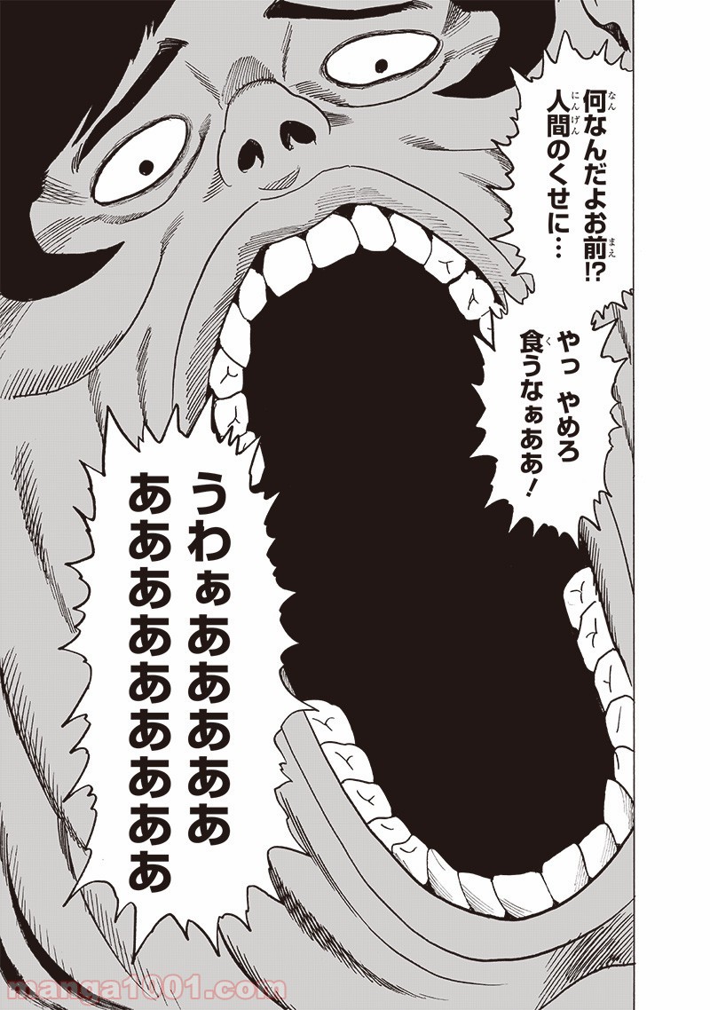 One-Punch Man Ch.172 p3