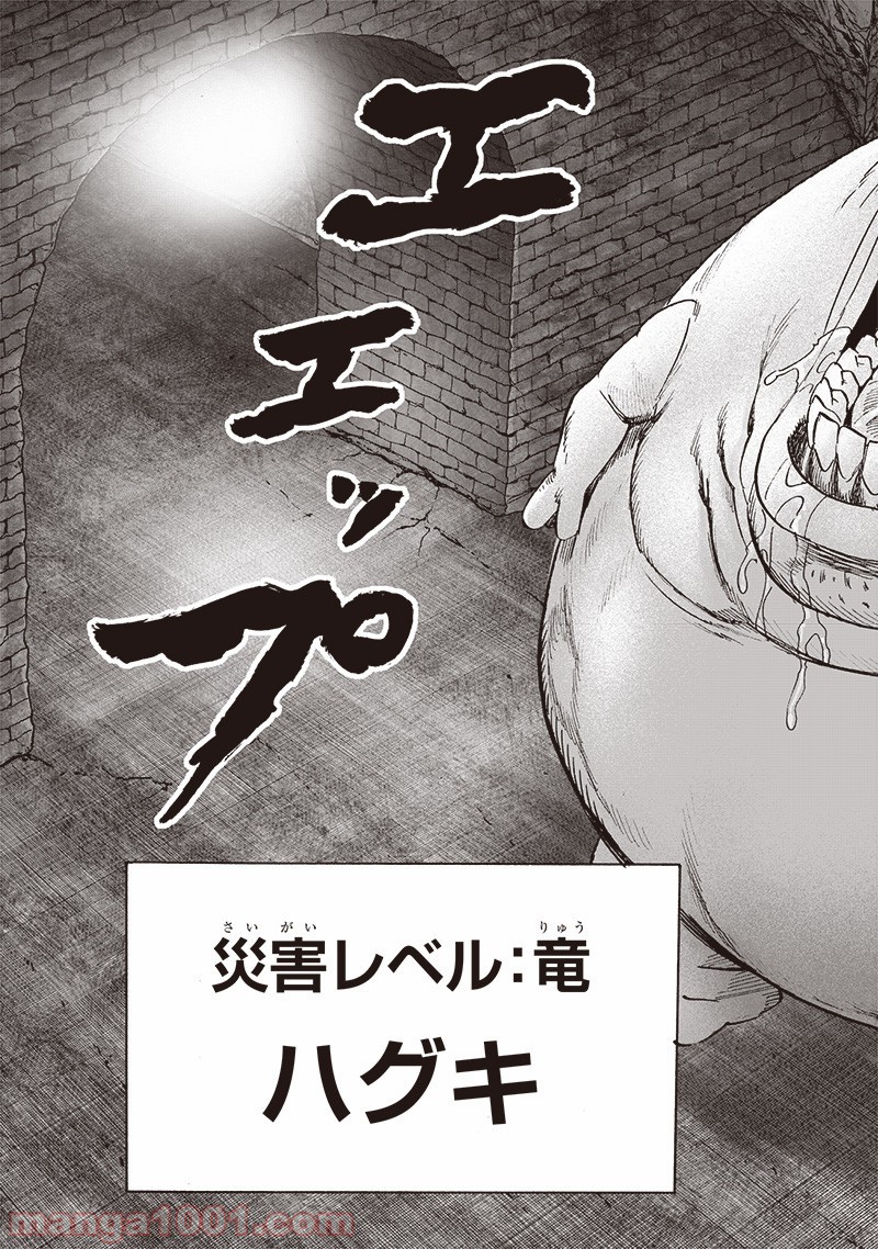 One-Punch Man Ch.172 p7