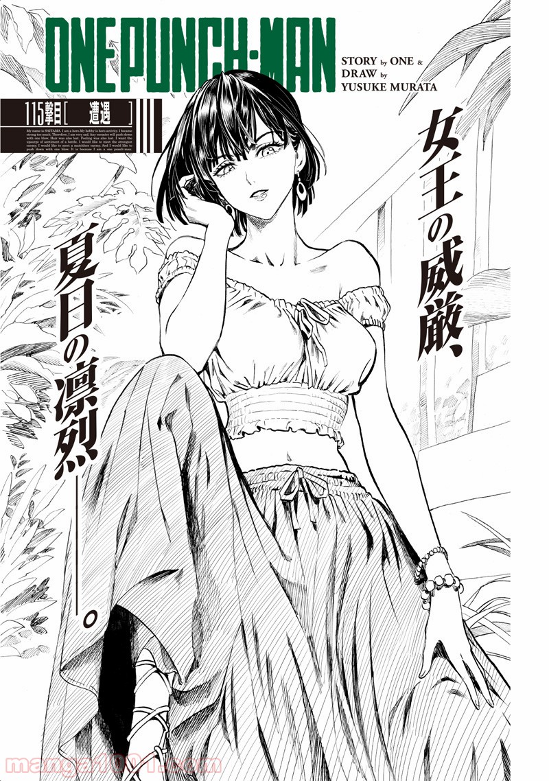 One-Punch Man Ch.173 p1