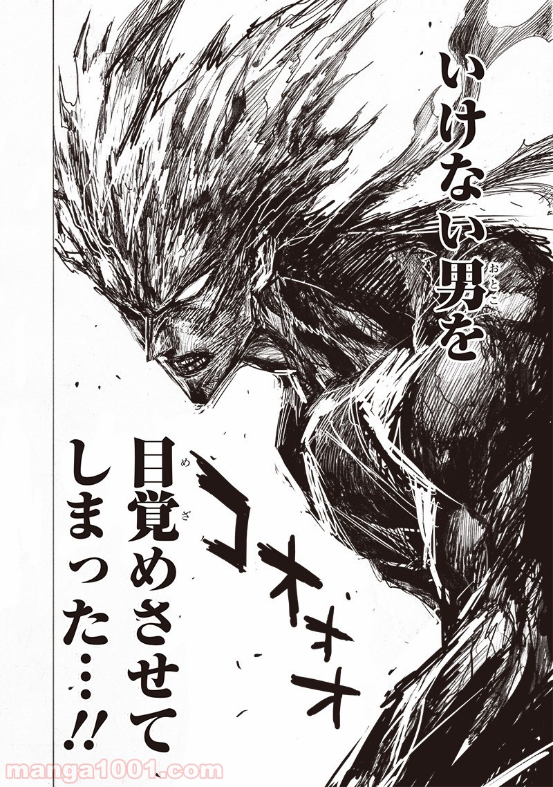 One-Punch Man Ch.173 p10