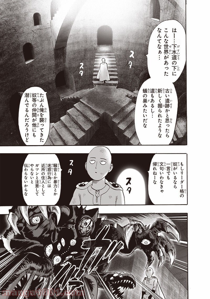 One-Punch Man Ch.173 p11