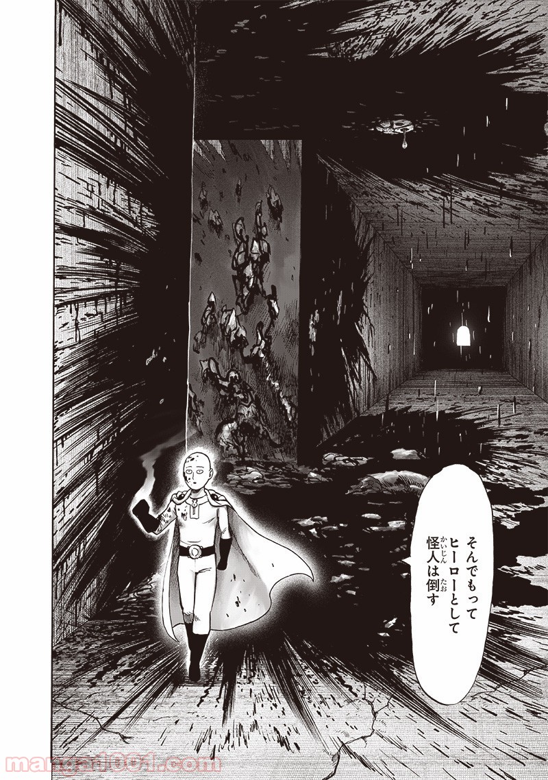 One-Punch Man Ch.173 p12
