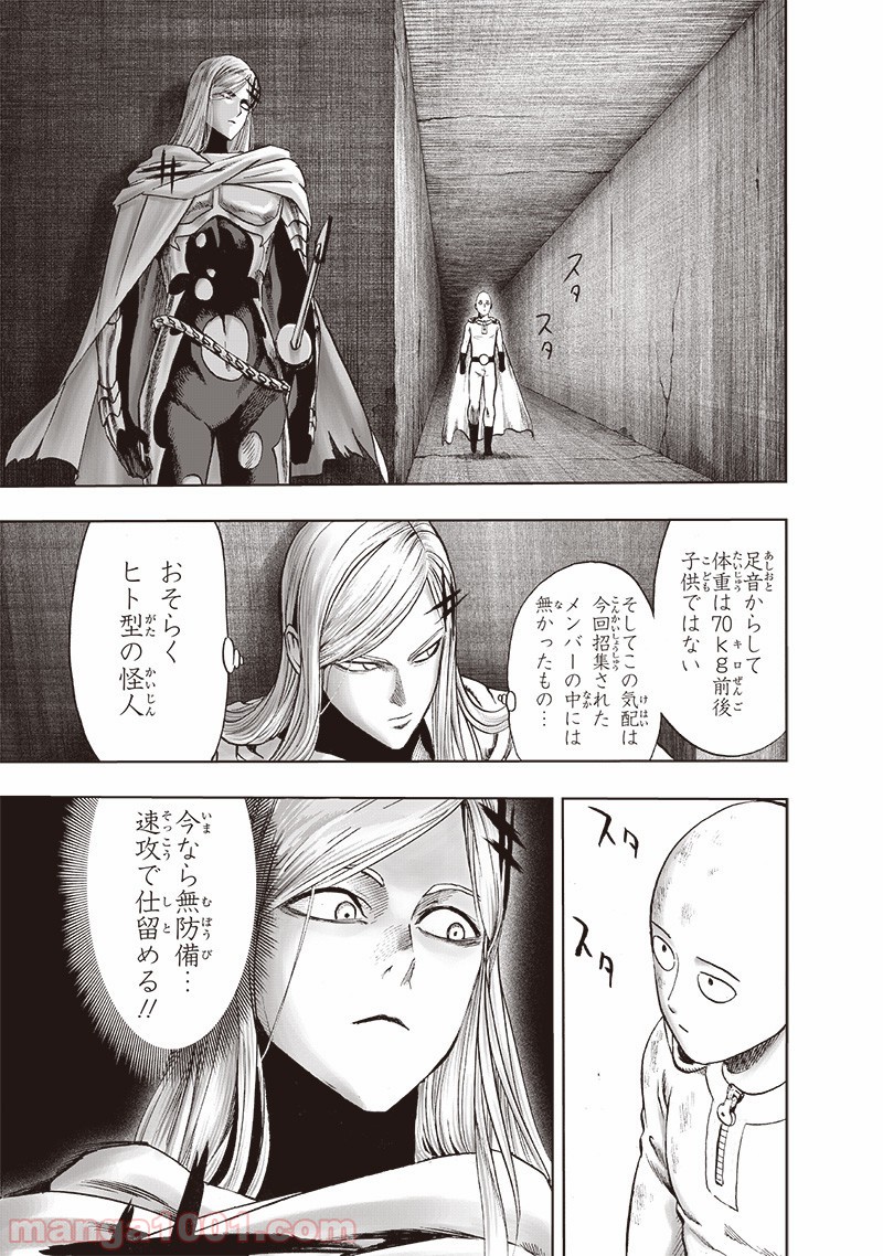 One-Punch Man Ch.173 p13