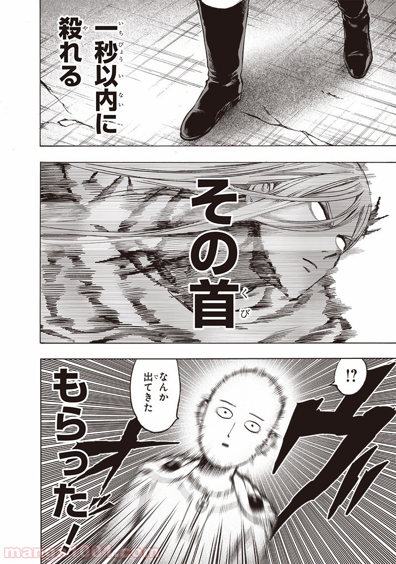 One-Punch Man Ch.173 p14