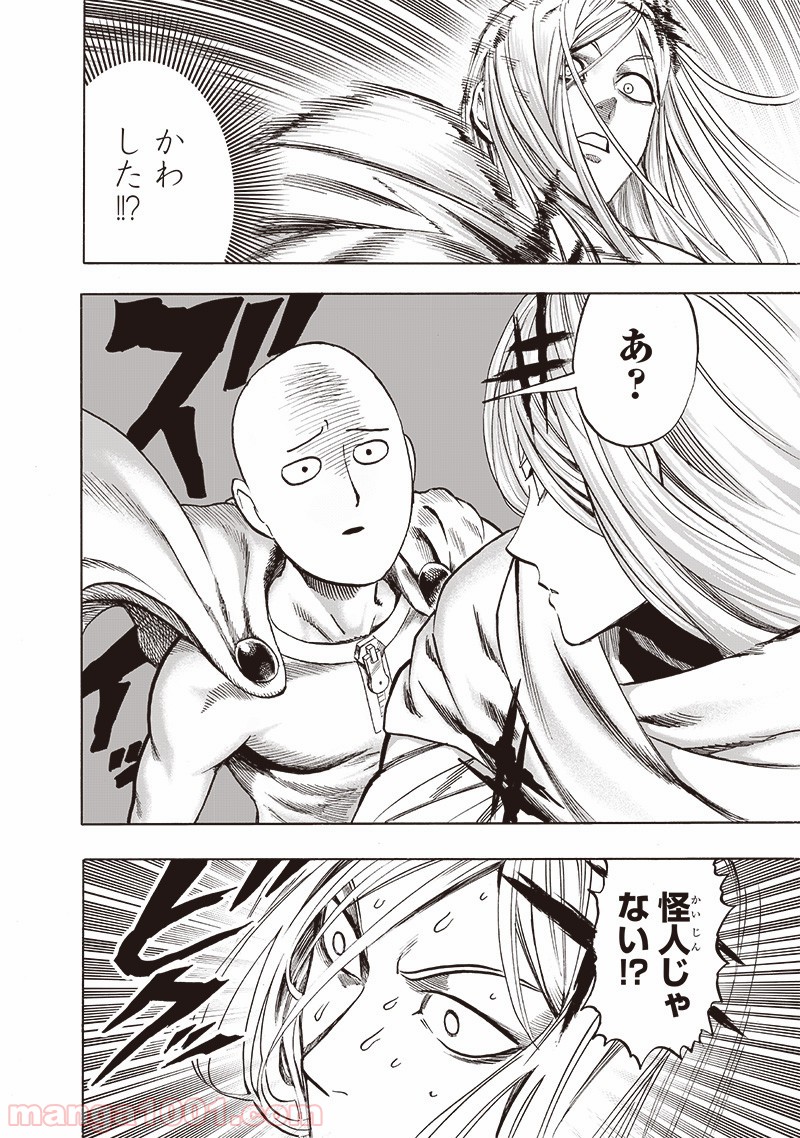 One-Punch Man Ch.173 p16