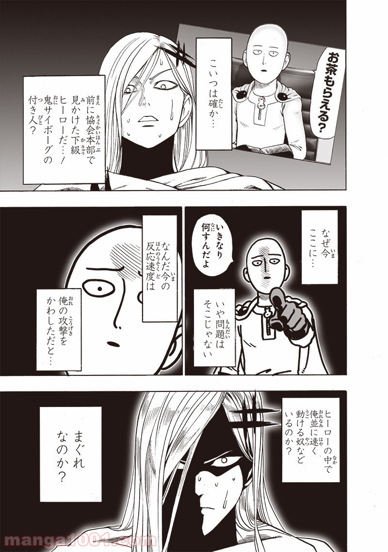 One-Punch Man Ch.173 p17