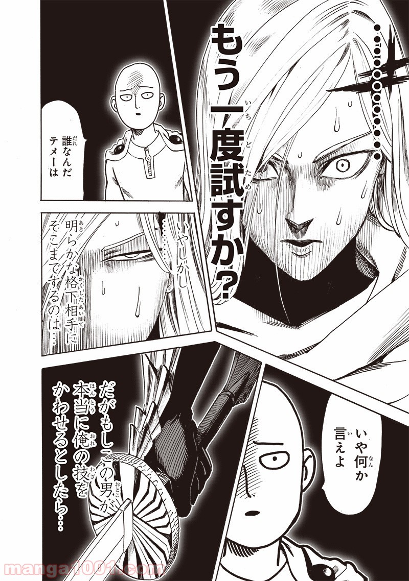 One-Punch Man Ch.173 p18