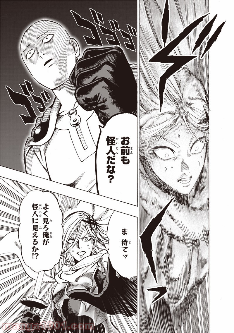 One-Punch Man Ch.173 p21