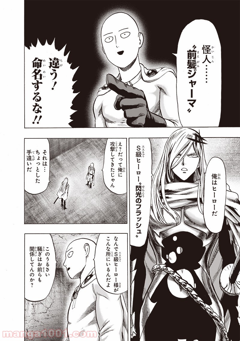 One-Punch Man Ch.173 p22