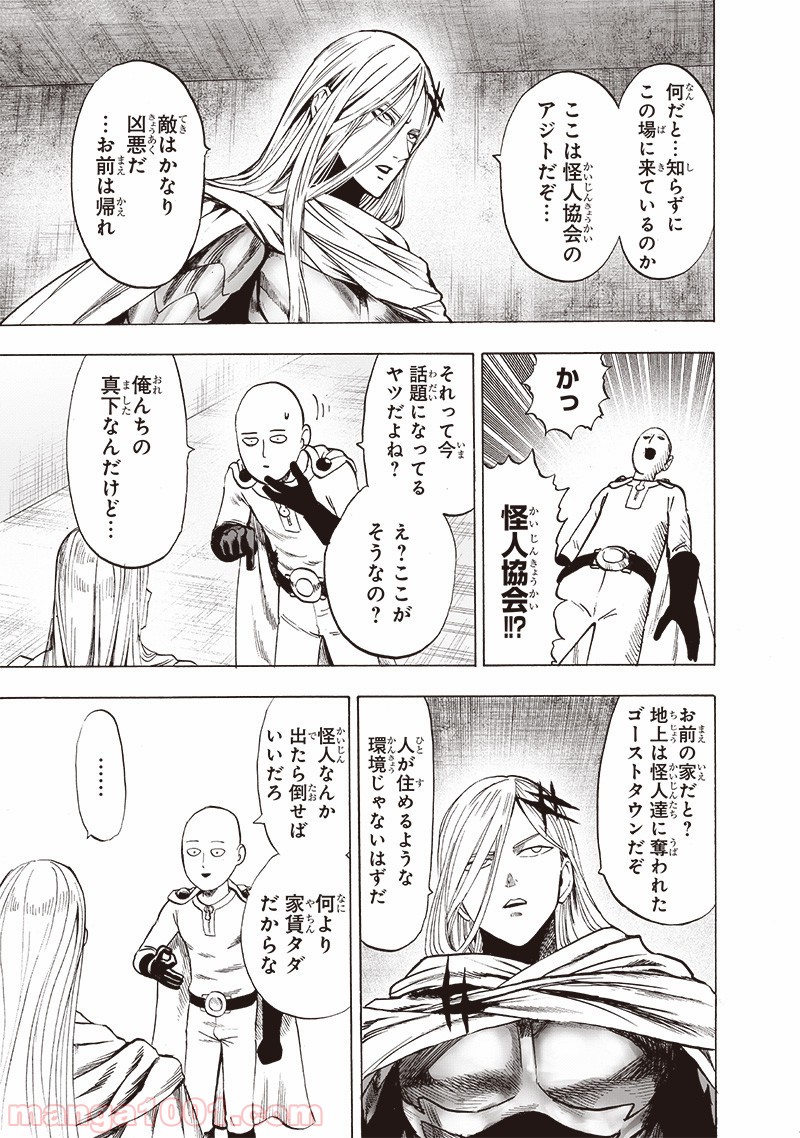 One-Punch Man Ch.173 p23