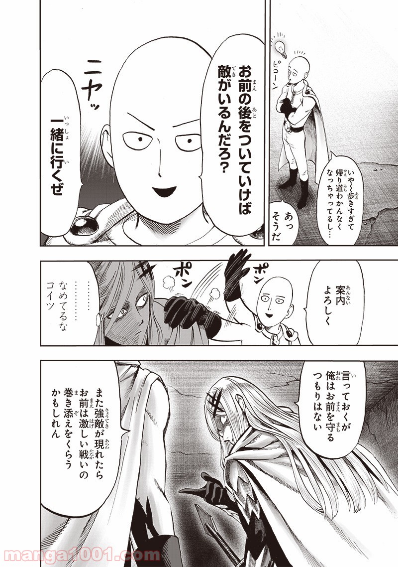 One-Punch Man Ch.173 p26
