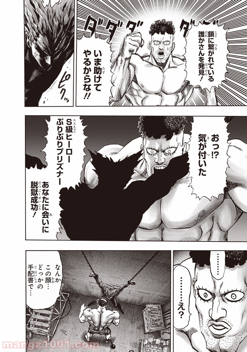 One-Punch Man Ch.173 p4