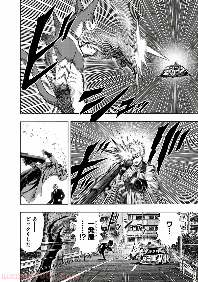 One-Punch Man Ch.174 p11