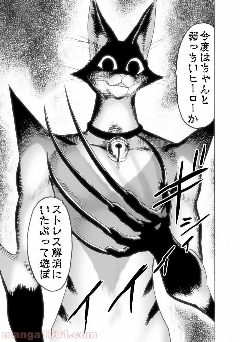One-Punch Man Ch.174 p12
