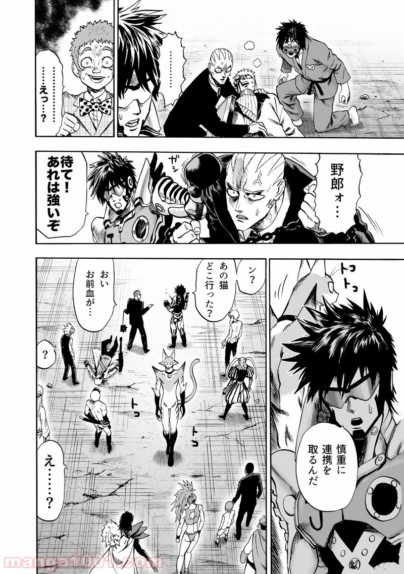 One-Punch Man Ch.174 p13