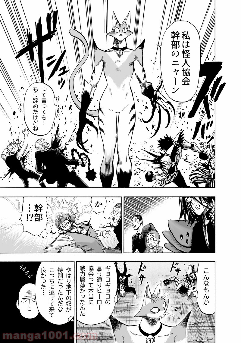 One-Punch Man Ch.174 p14