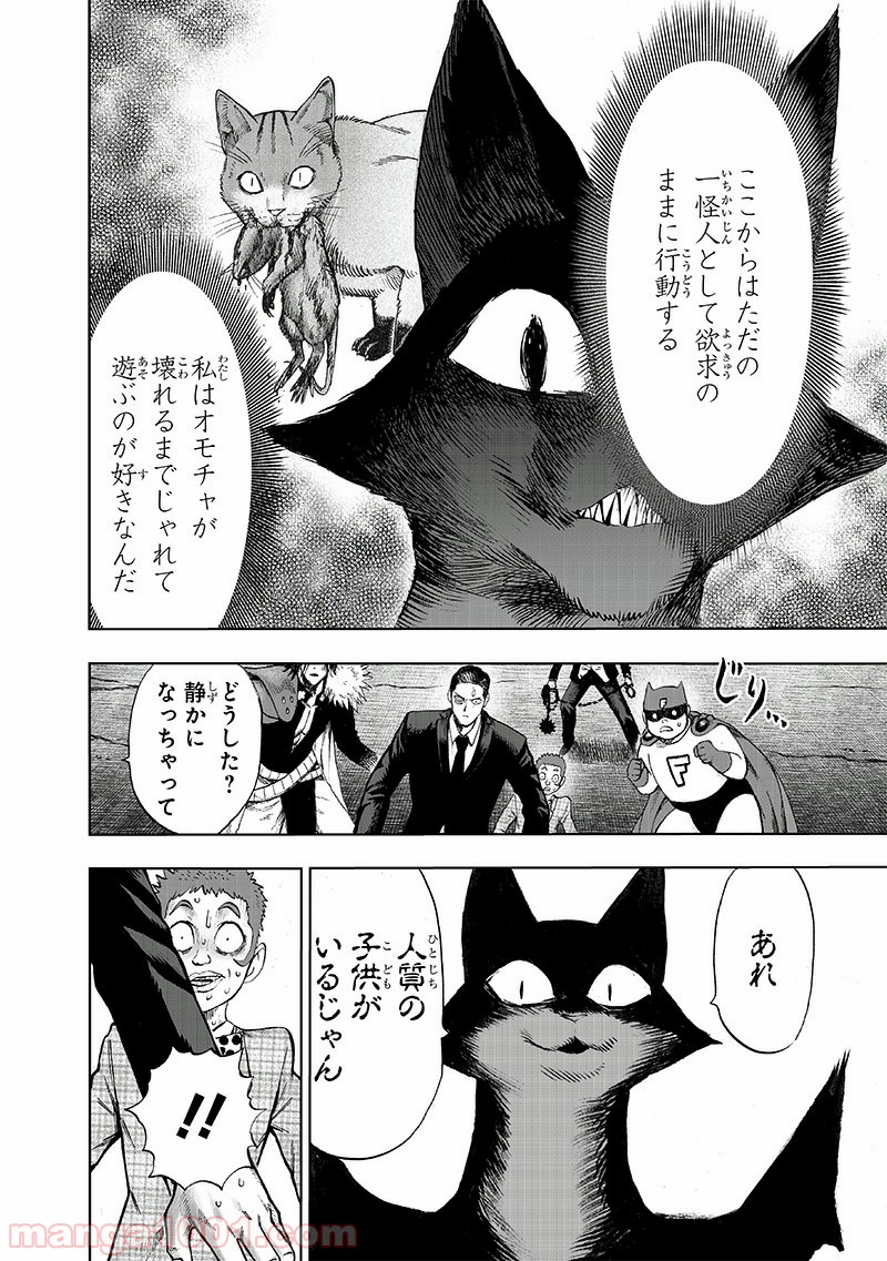 One-Punch Man Ch.174 p15