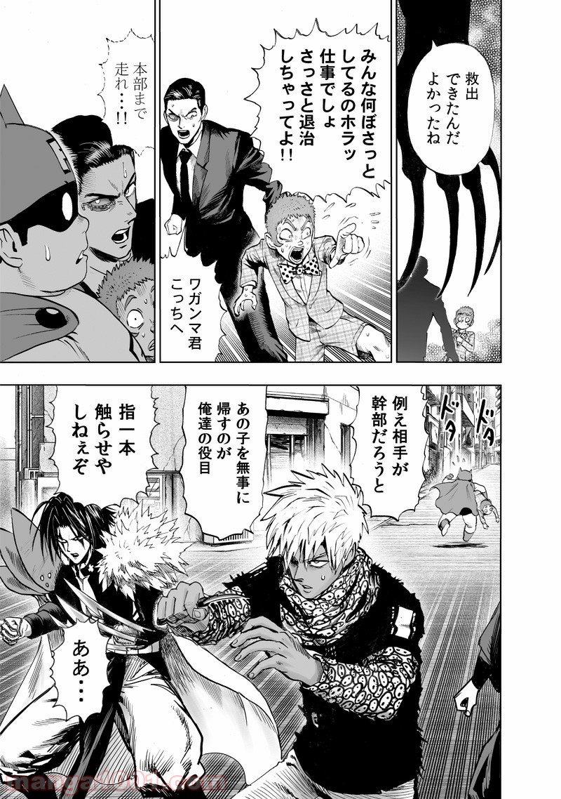 One-Punch Man Ch.174 p16