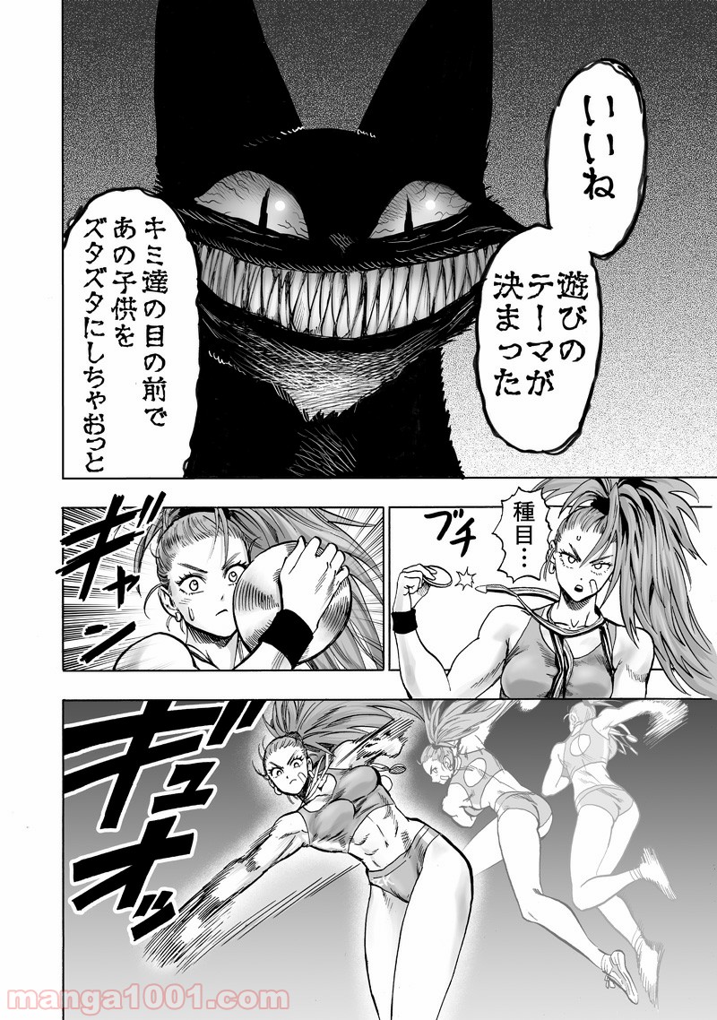 One-Punch Man Ch.174 p17