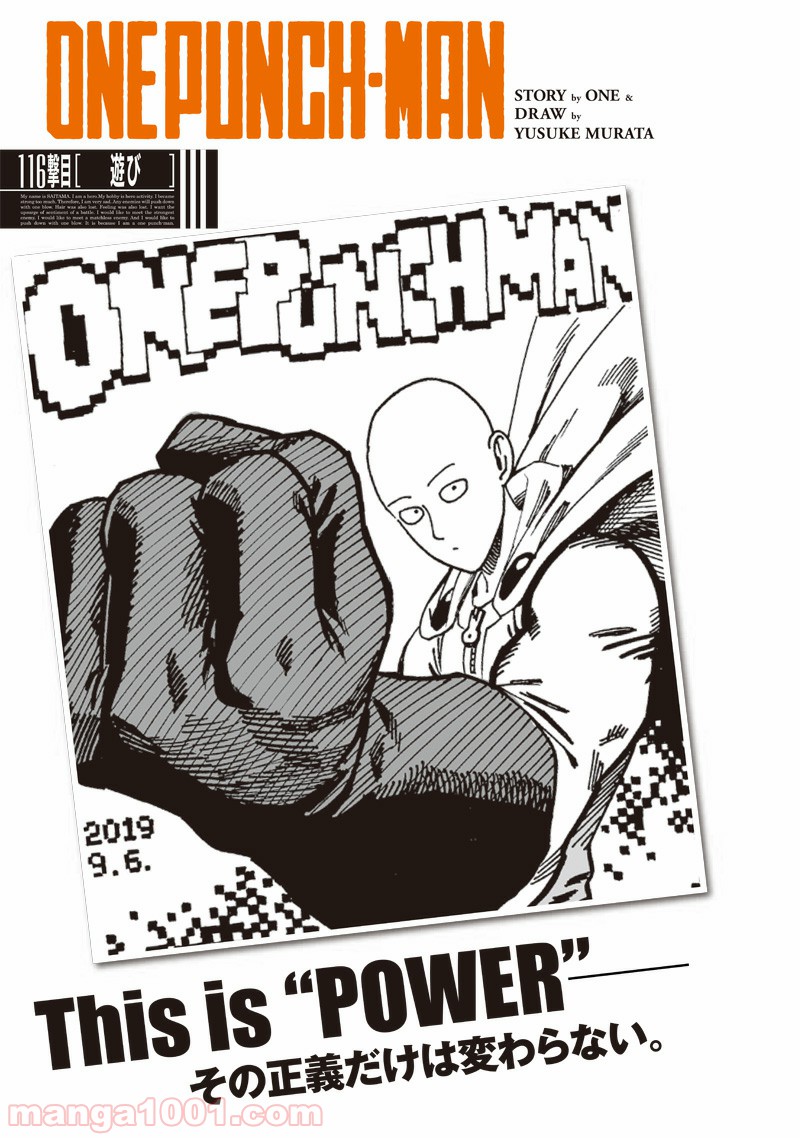 One-Punch Man Ch.174 p2