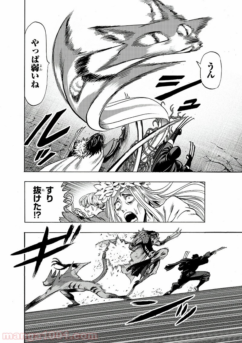 One-Punch Man Ch.174 p21