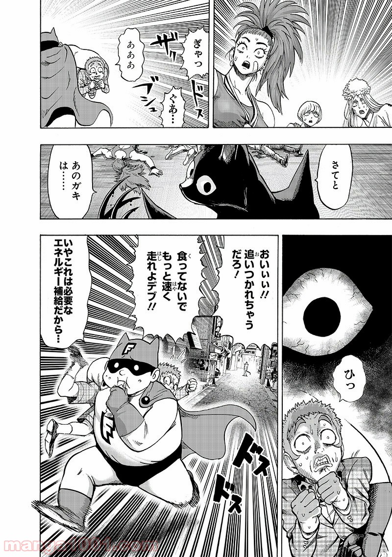 One-Punch Man Ch.174 p23