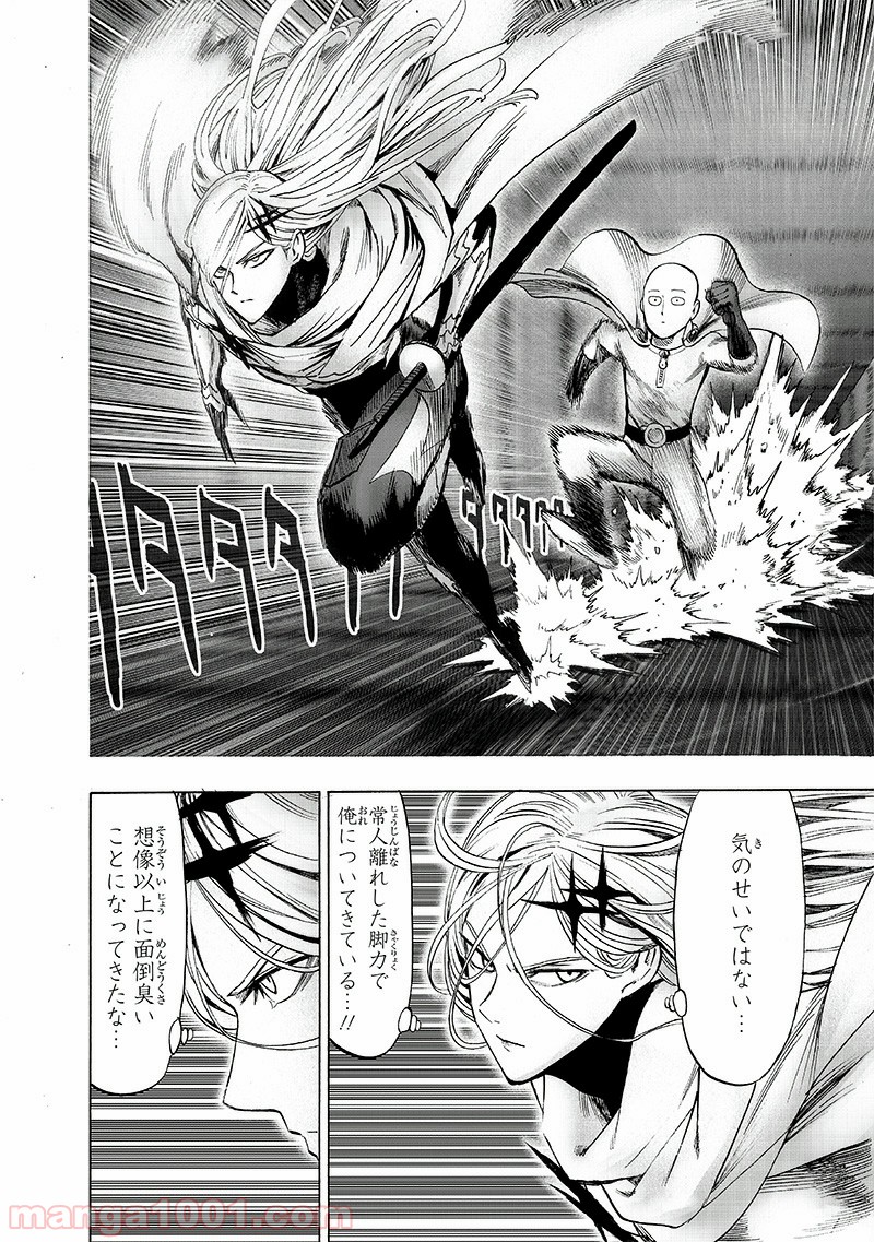 One-Punch Man Ch.174 p3