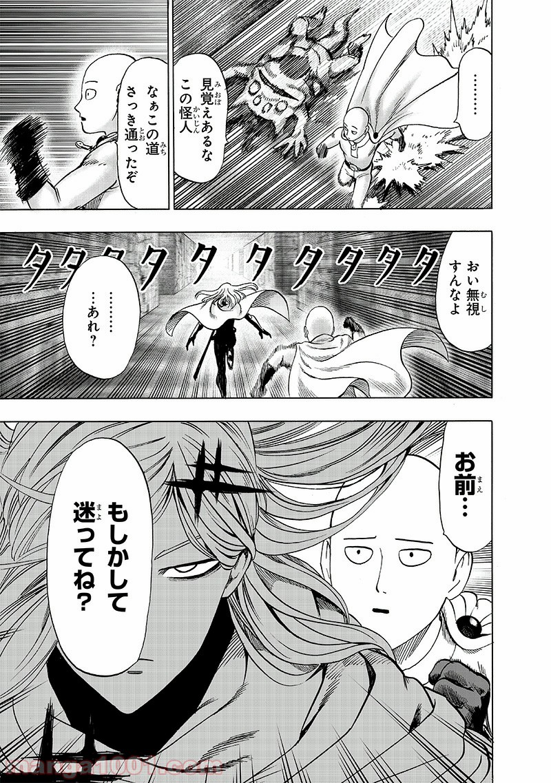 One-Punch Man Ch.174 p4