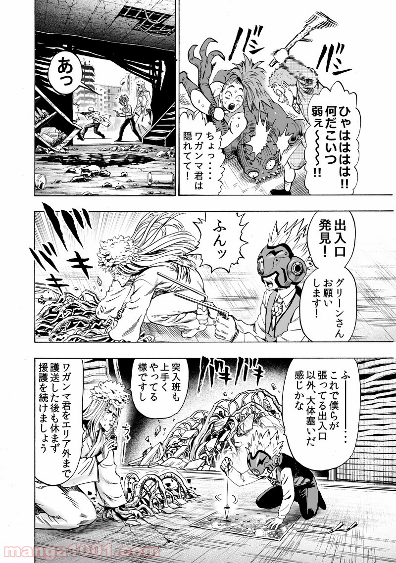 One-Punch Man Ch.174 p7