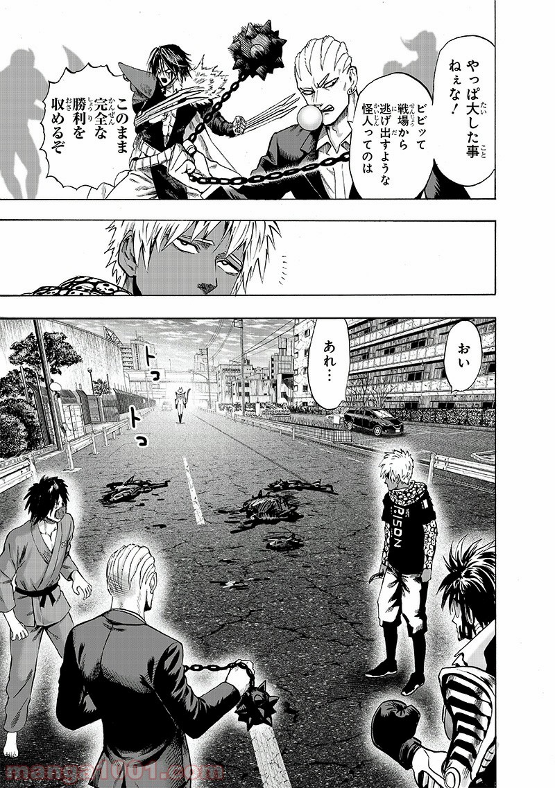 One-Punch Man Ch.174 p8