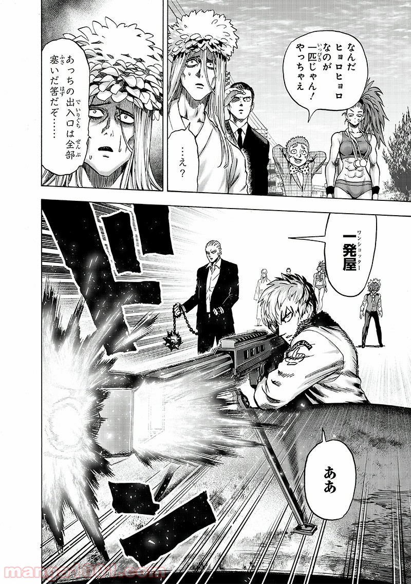 One-Punch Man Ch.174 p9