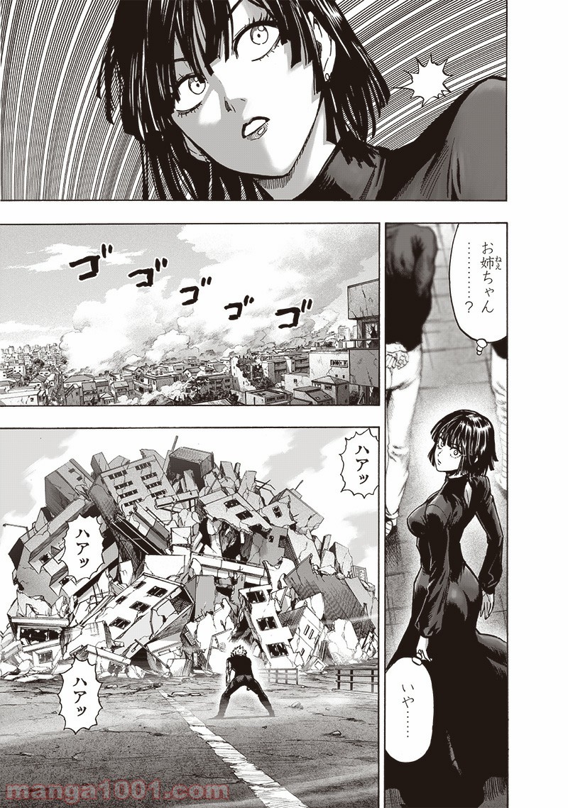 One-Punch Man Ch.175 p10