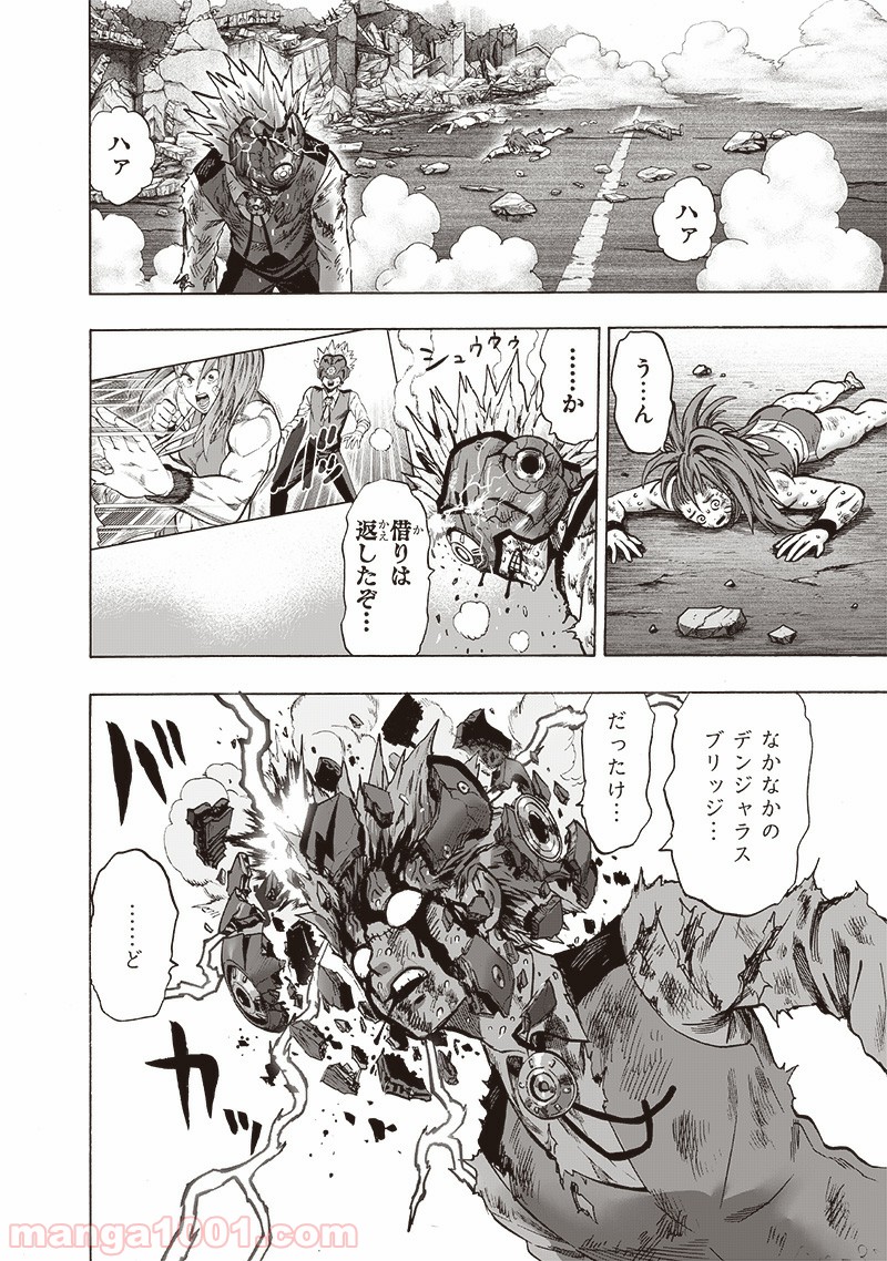 One-Punch Man Ch.175 p11