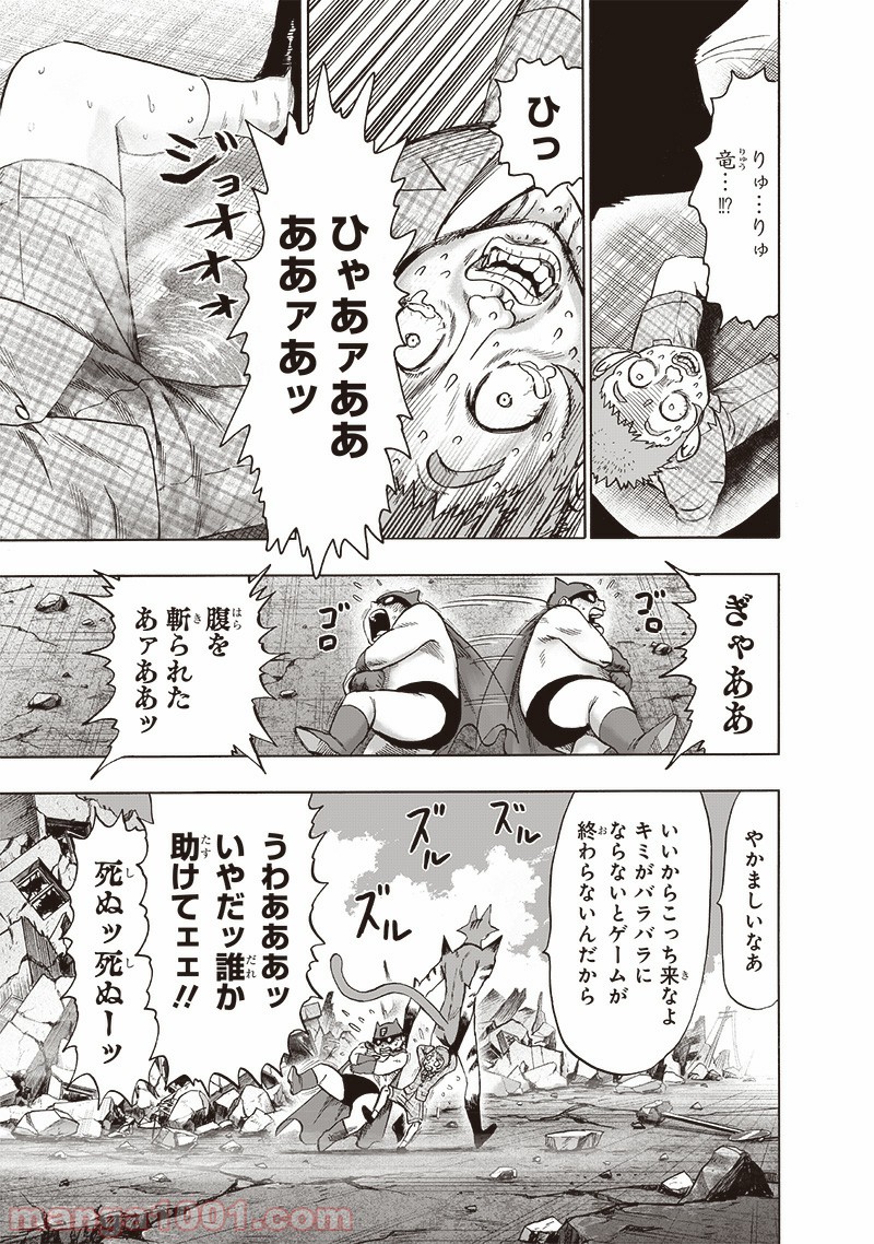 One-Punch Man Ch.175 p14