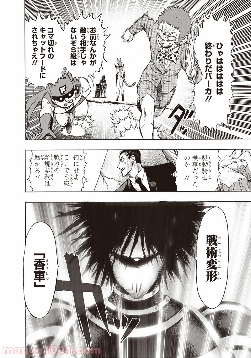 One-Punch Man Ch.175 p19