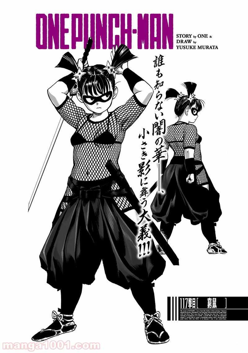 One-Punch Man Ch.175 p2